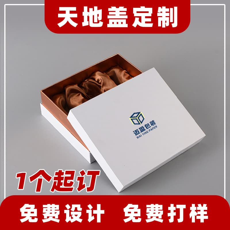 Custom tea gift box empty box, cosmetic heaven and earth lid packaging box, custom perfume, lipstick, color makeup hard paper box gift box customization