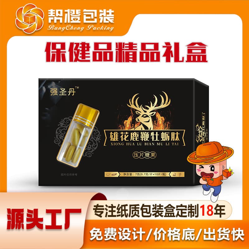 Custom men's health product premium gift boxes, heaven-and-earth lid packaging, small-batch luxury box production with free design