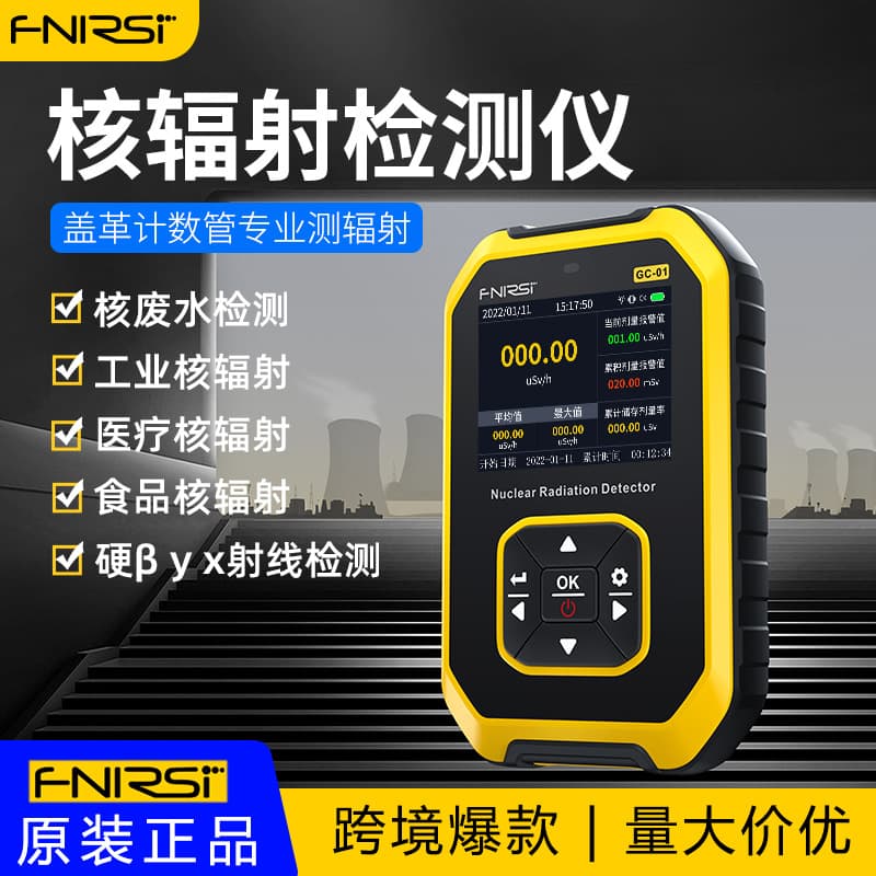 FNIRSI GC-01 Nuclear Radiation Detector Radioactive Ray Personal Dose Alarm Geiger Counter