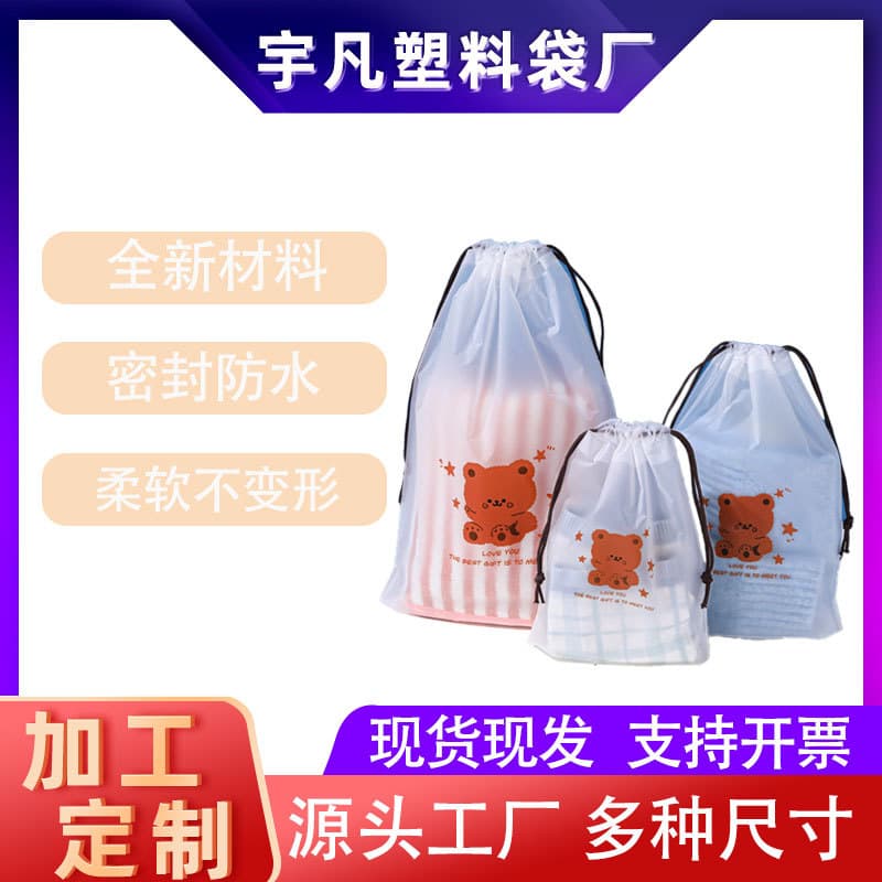 pe frosted zipper bag drawstring pocket drawstring bag storage underwear clothing bag bear packaging bag cross-border hot sale
