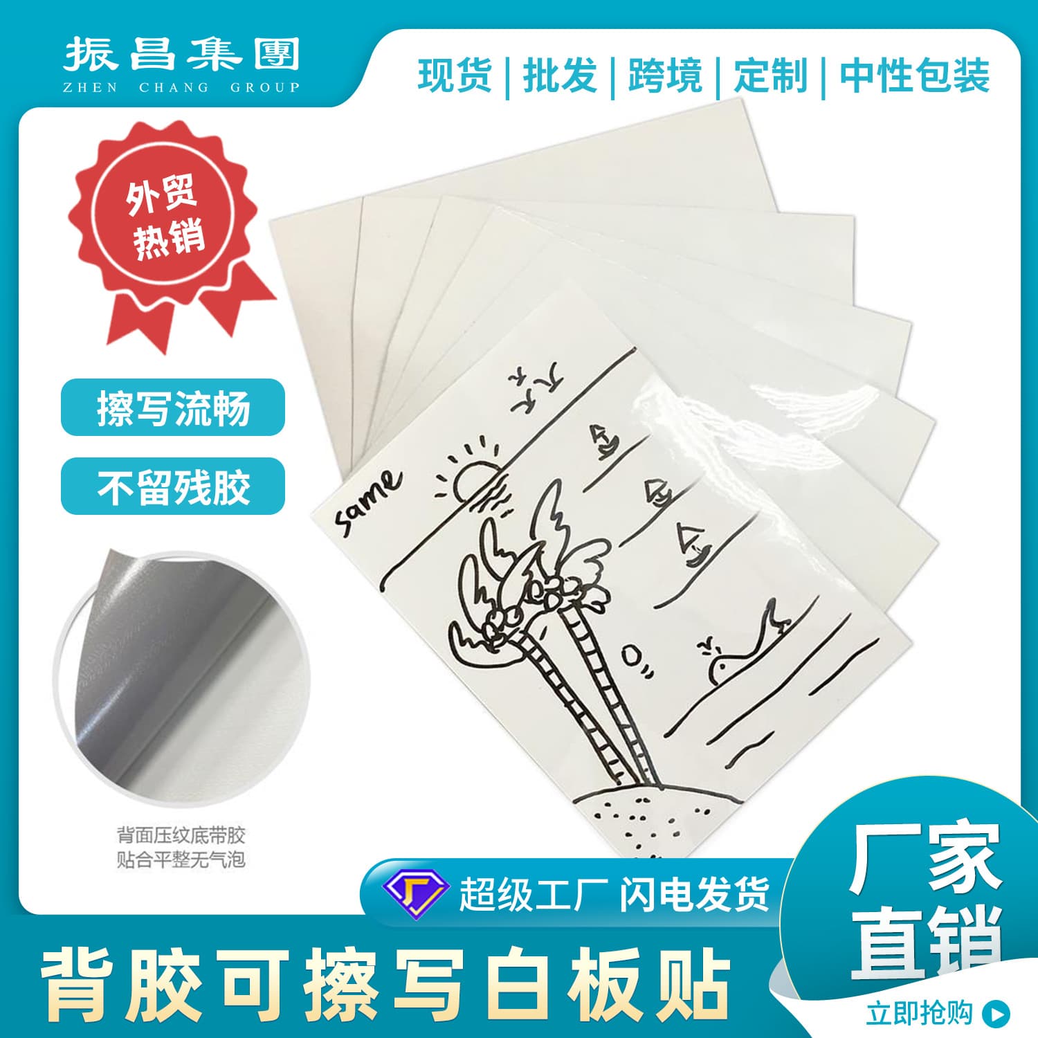 Dry erase whiteboard stickers, A4/A5 size, washable and removable, suitable for home, teaching, office, doodles, and are a popular cross-border e-commerce seller.