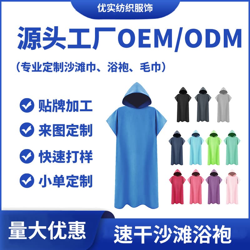 Ultrafine Fiber Jacquard Hooded Beach Bathrobe Quick-drying Slip-on Style Home Decorative Household Textiles