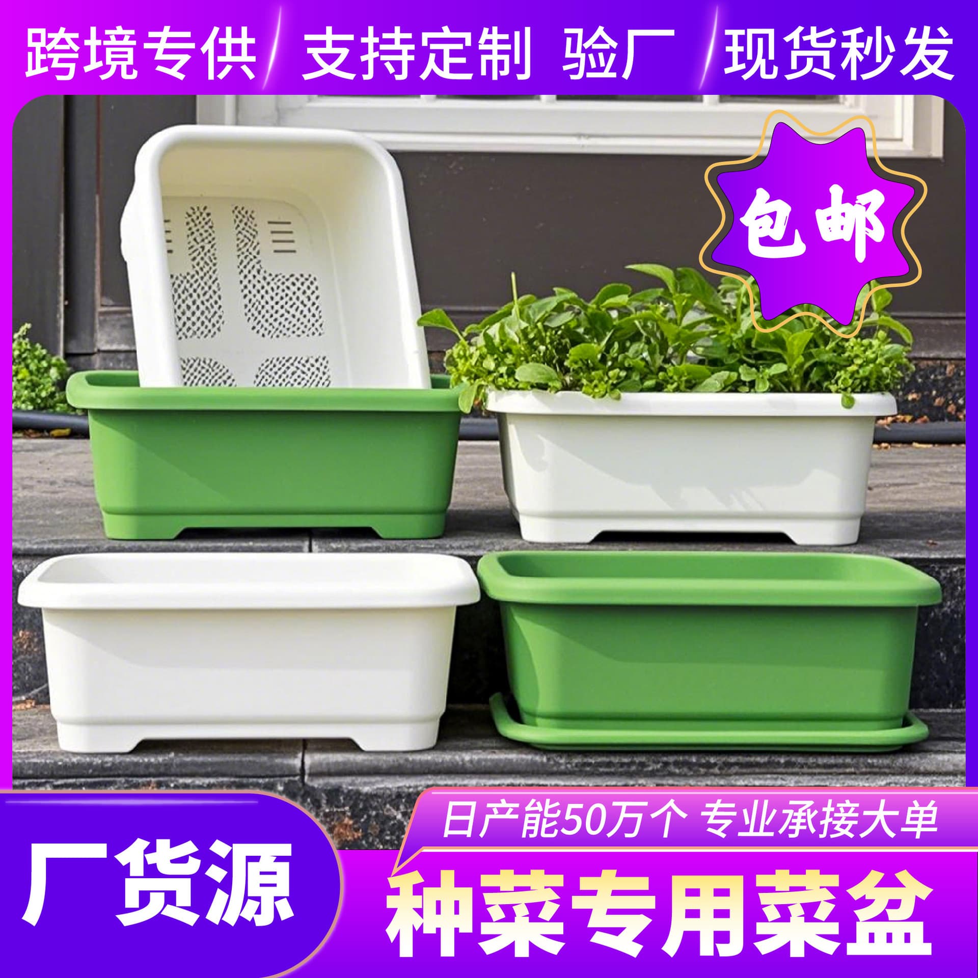 Rectangular Plastic Planter Box for Growing Vegetables, Balcony Plastic Home Vegetable Planting Pot, Vegetable Growing Tool