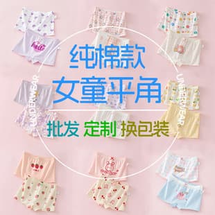 【Wholesale Custom】Girls' Boxer Briefs Cotton A-Class Antibacterial Crotch Four-Corner Shorts
