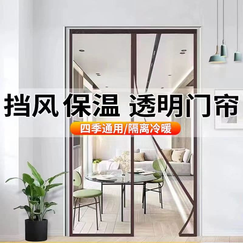 Winter magnetic air conditioning door curtains for strong insulation against cold air, transparent no-drill wind barriers.