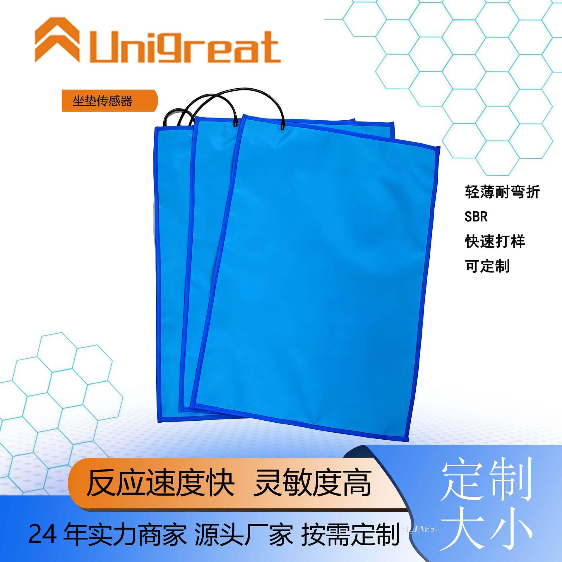 Seat Sensor Pad Leather Sensor Fabric Sensor