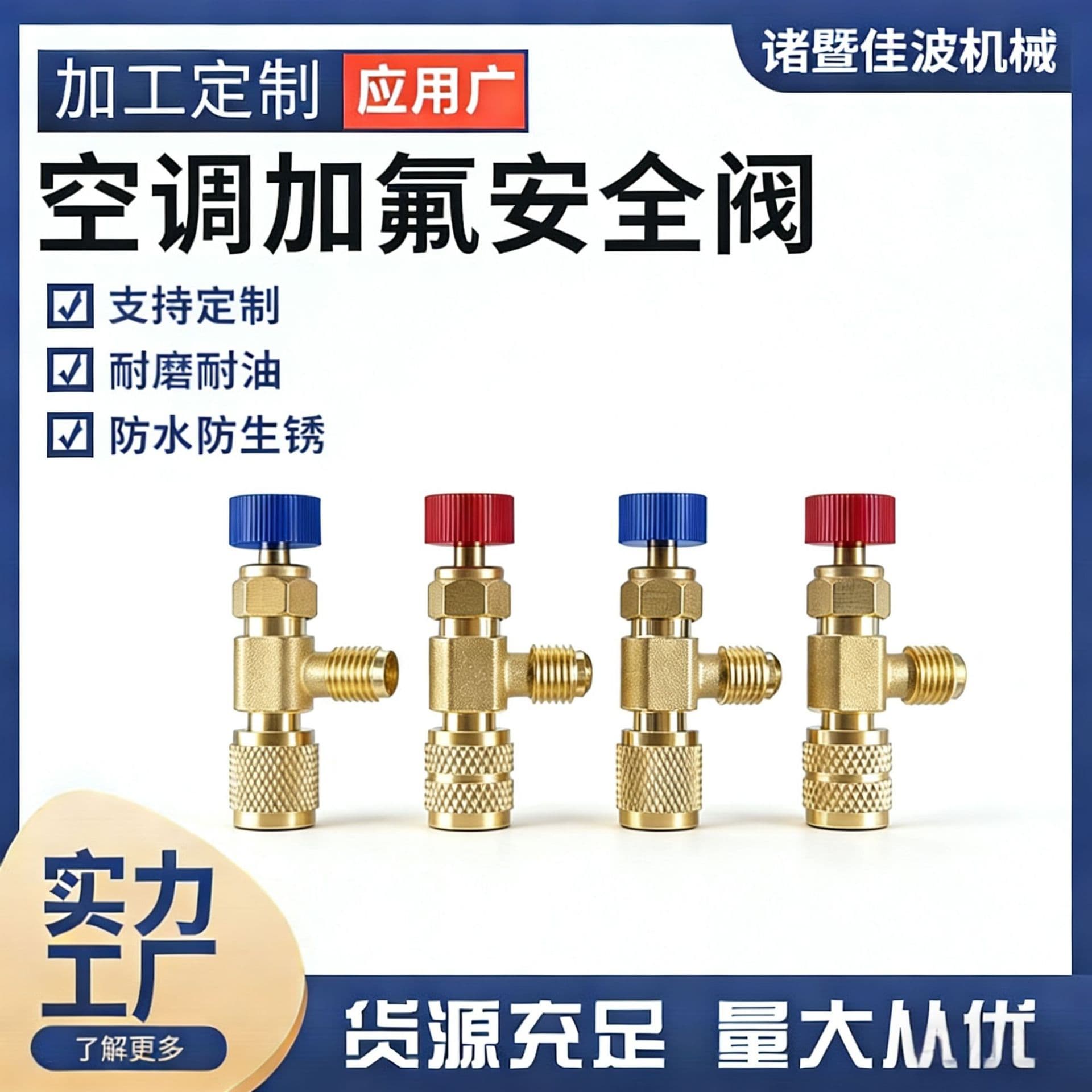 Manufacturer's Spot Air Conditioner Fluoride Safety Valve 1/4-5/16 Antifreeze Hand Flow Switch R22 R410 R32 Copper Accessories
