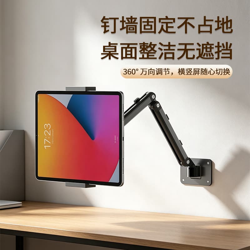 Cross-border nail wall mobile phone tablet holder high load-bearing metal double arm nail wall bracket multi-angle rotation dropshipping