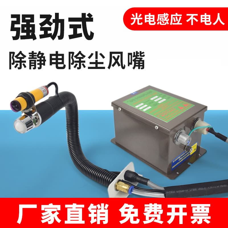 SL-005CF Anti-static Ion Air Nozzle Automatic Inductive Dust Removal Air Nozzle Snake-type Flexible Static Eliminator Nozzle