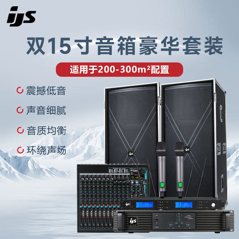 Cross-border 15-inch stage professional speaker high-power bar wedding performance conference hall three-way audio set
