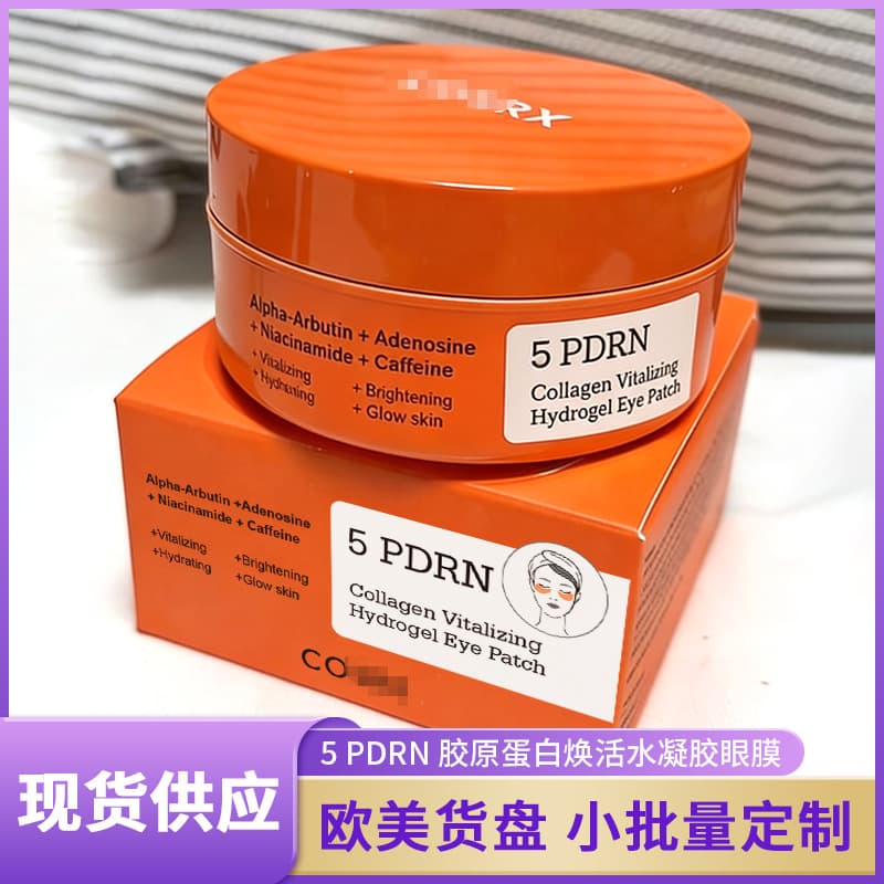 Cross-border TK Hot Selling 5 PDRN Hydrogel Eye Patches Collagen Filling Wrinkle Reduction Brightening Firming Eye Mask 60 Pieces