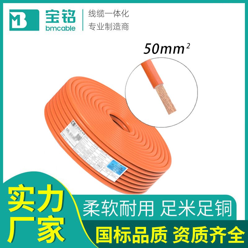 EV 50mm² High-Voltage Internal Cable for Electric Vehicles, Oxygen-Free Copper XLPE Insulated Energy Storage Connection Wire Manufacturer