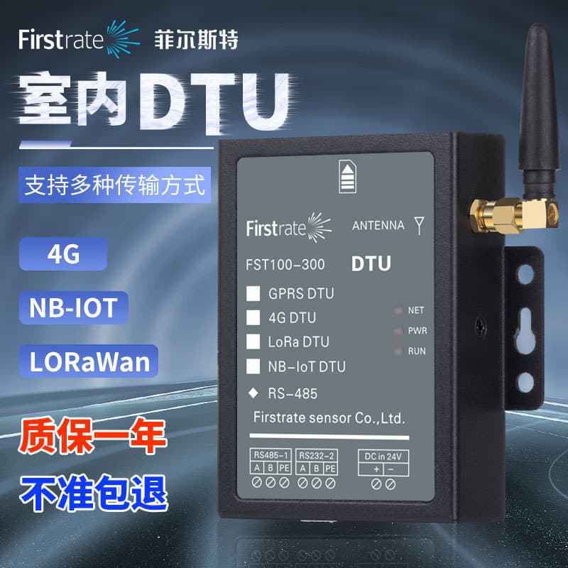 4G module DTU wireless communication IoT pass-through 485 communication GPRS device remote control and monitoring PLC