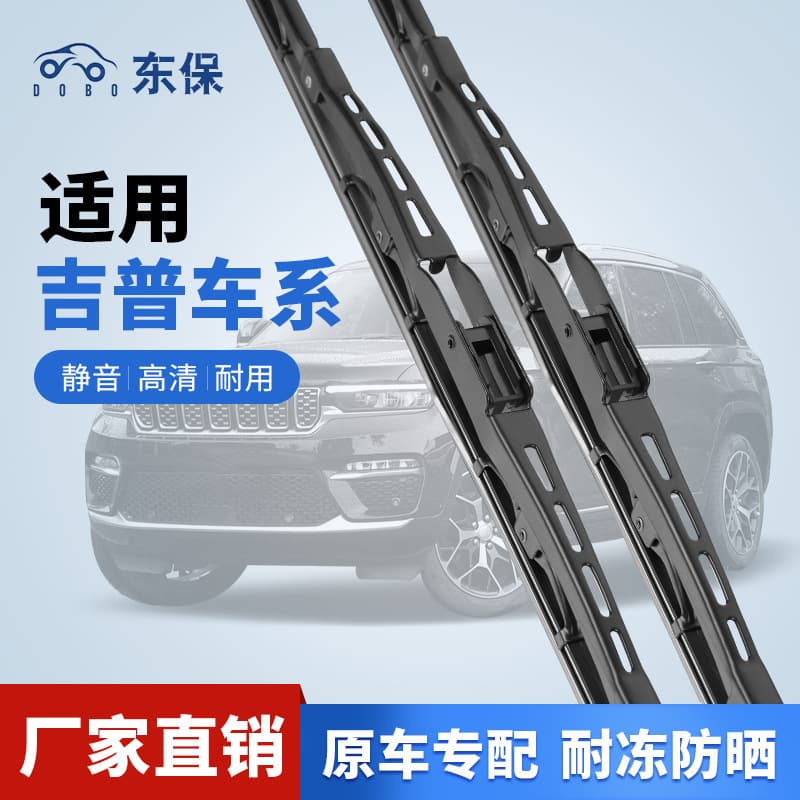 Wiper Blade Rubber Refill for JEEP Cherokee Wrangler Grand Cherokee Compass Original