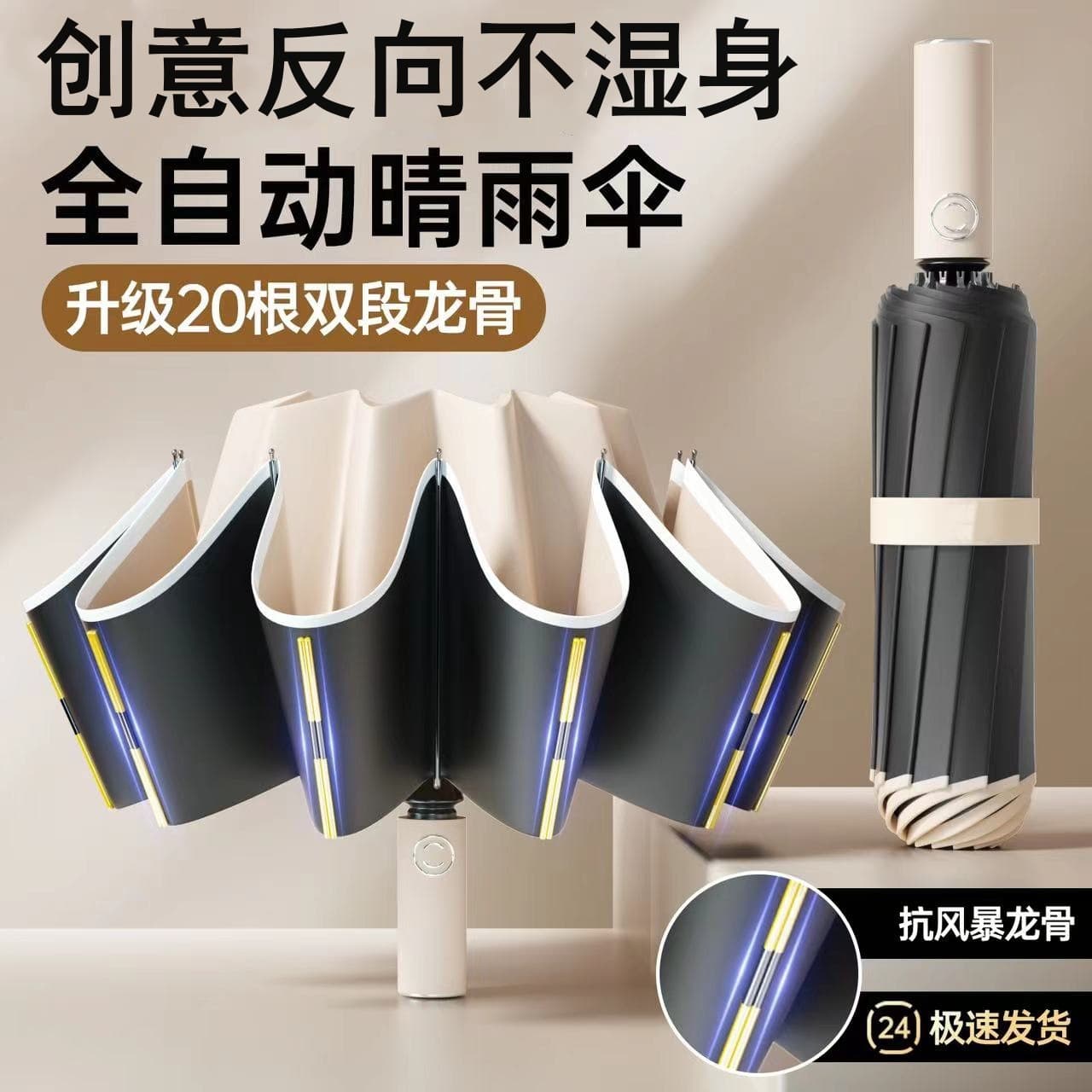 Automatic Umbrella, Large, Reinforced, UV-Proof, Sun and Rain Dual-Use, Reverse Folding, Parachute Umbrella for Men and Women