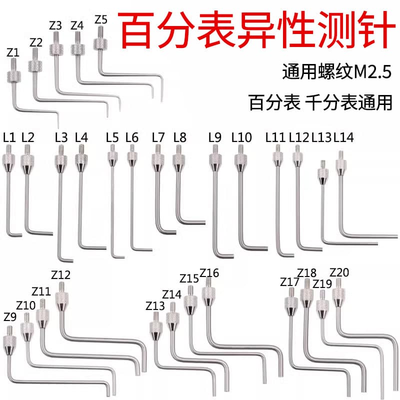 Mitutoyo dial gauge universal special-shaped probe gauge needle micrometer head height gauge probe L-shaped Z-shaped probe