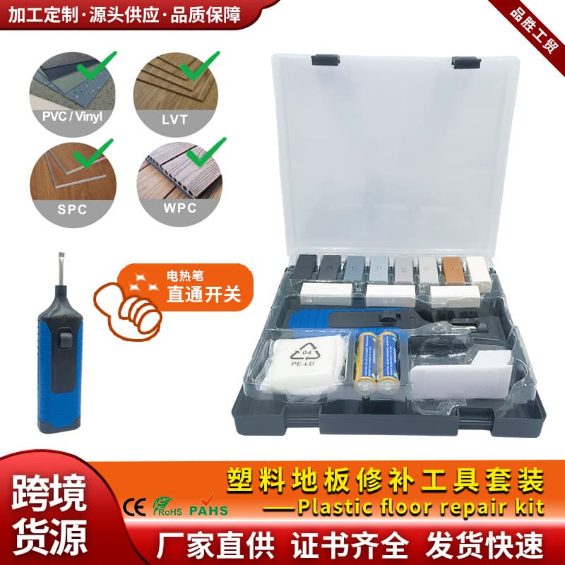 Spot PVC plastic floor repair tool set multi-color wax block SPC household multi-functional appliance repair cross-border