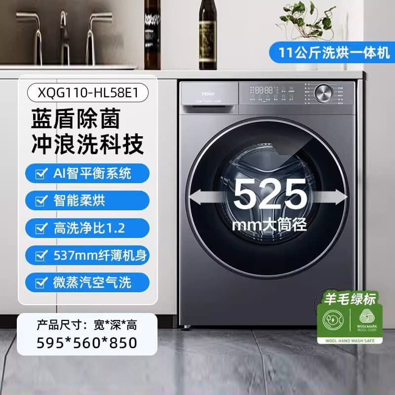 Haier Xqg110-Hl58E1 Thin Washing Machine Fully Automatic Home Use 11kg Blue Shield Ion Sterilization Mite Washing and Drying