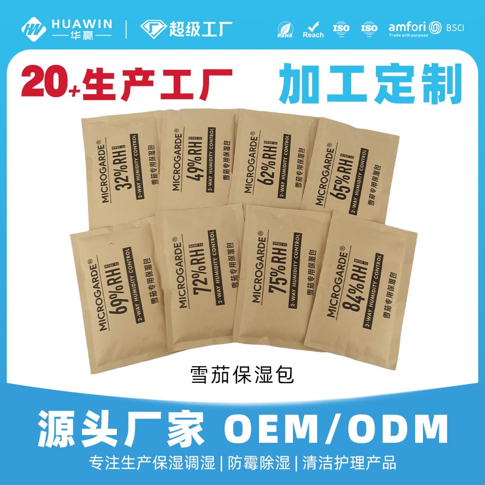 Daily Moisturizing Packs, Dual-Directional Humidity Control, 69 Packs, Humidity Control Packs, Cigar Humidity Packs, Humidifying Packs, Cigar Moisturizing, OEM Customization
