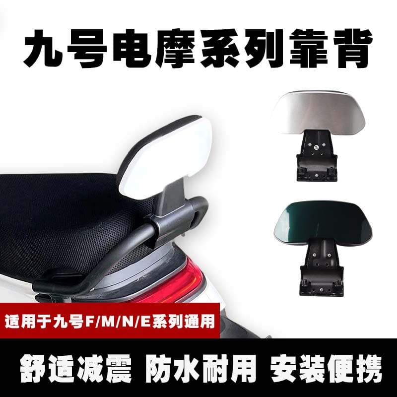 Fits Ninebot Electric Scooter Rear Seat Backrest N70/N85C/F90m/BMAX/C90/E100 Series Backrest