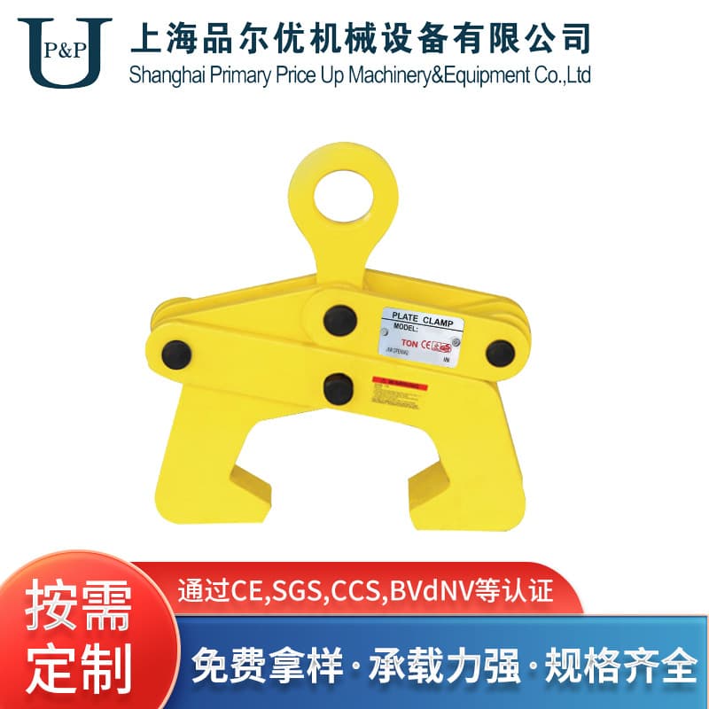 Rail Track Clamp Holder, I-Beam 1T Channel Steel Lifting Tongs, Pallet Clamp Lifting Tongs Manufacturer