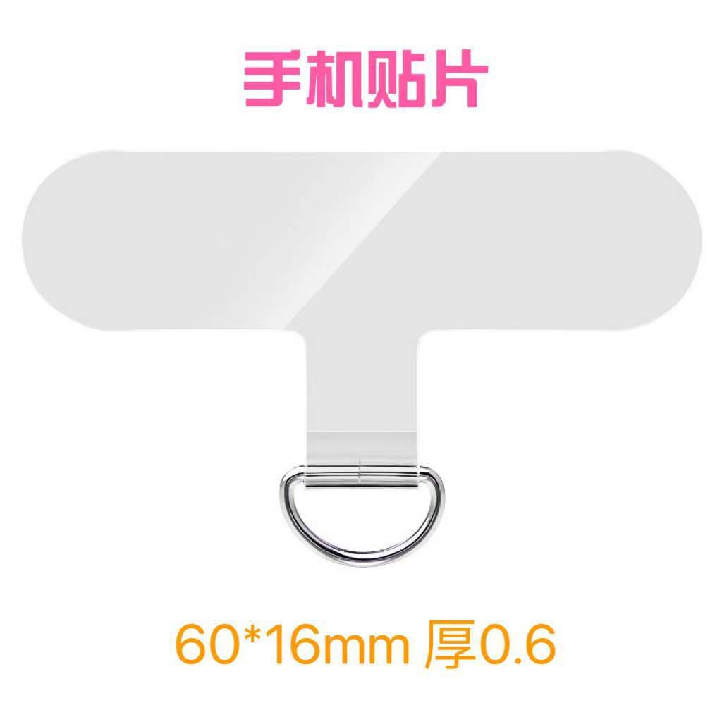 Sample phone lanyard clip piece spacer back sticker patch TPU/PVC/polymer composite/PC anti-loss connection card