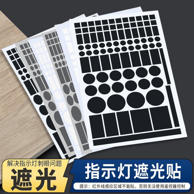Air Conditioner Light Blockers for LED Power Indicator Anti-Glare Digital Label Light Shield Switch Stickers