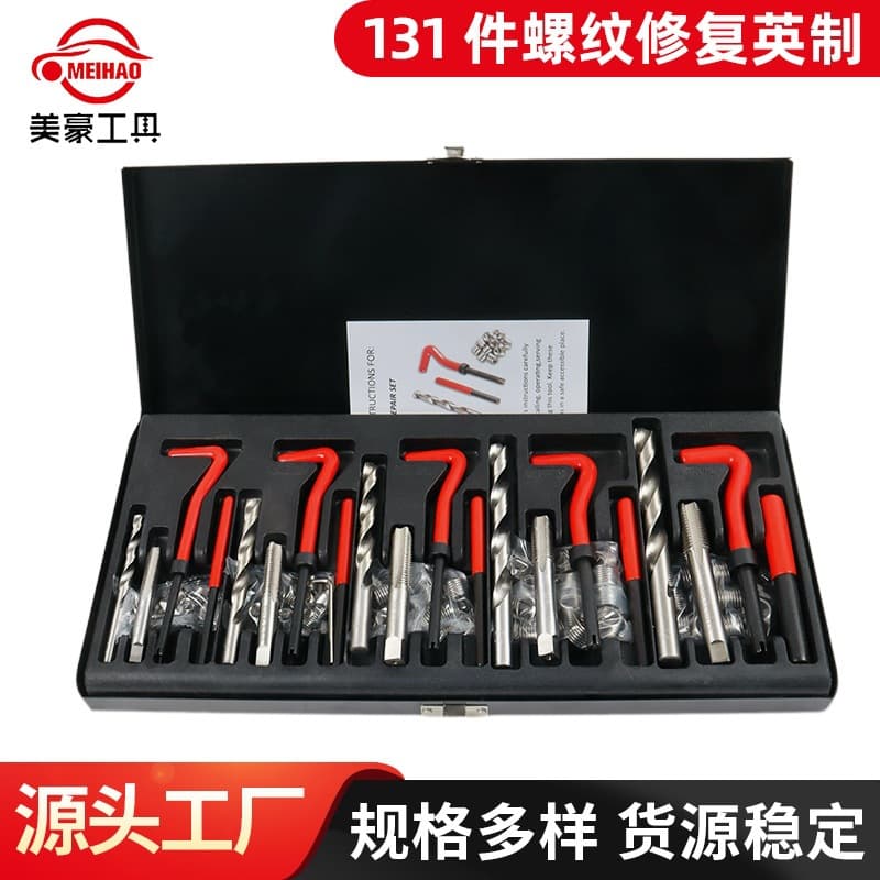 Factory direct supply of British 131-piece thread repair tool screw sleeve tapping tool screw sleeve repairer drill bit set