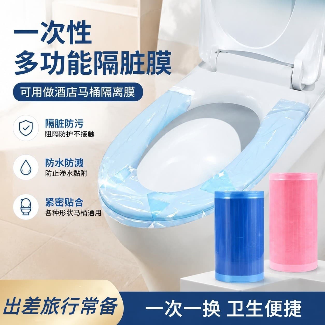 Portable Hotel Bed Sheet Barrier, Disposable Waterproof Travel Toilet Seat Cover, Tear-Off Design