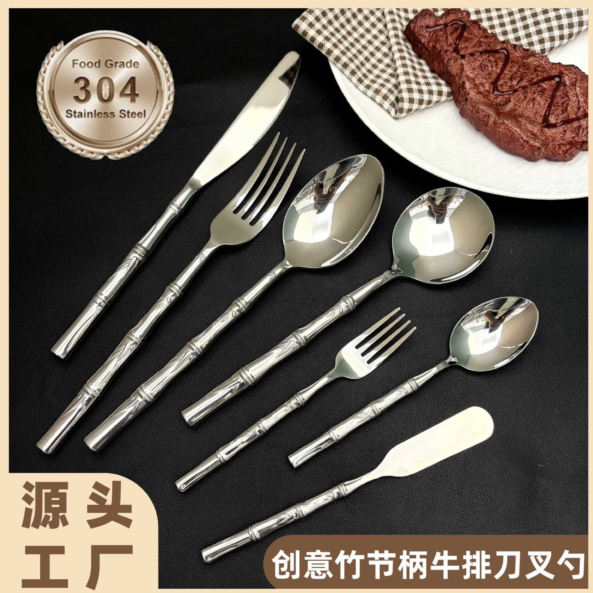 Creative and novel 304 stainless steel thickened bamboo pattern handle tableware steak knife, fork, spoon, butter knife 7-piece set