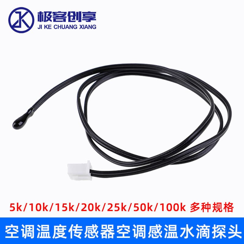 Air Conditioning Temperature Sensor, Indoor/Outdoor Ambient Air Temperature Probe, 5K 10K 15K 20K 50K 100K