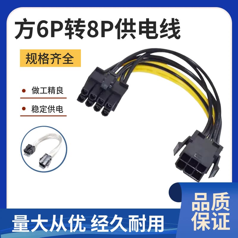 GPU 6-Pin to 8-Pin Extension Cable, GPU Power Adapter, 6-Pin to 8-Pin Graphics Card Power Cable