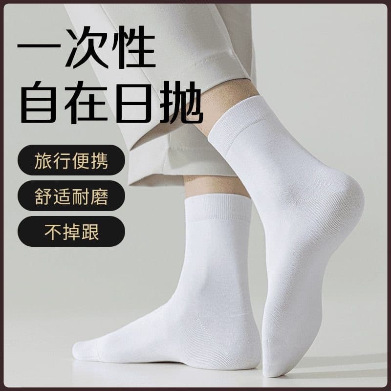 Black, white, and gray solid color mid-calf socks, wash-free men's thin socks, four-season casual business socks, disposable socks.