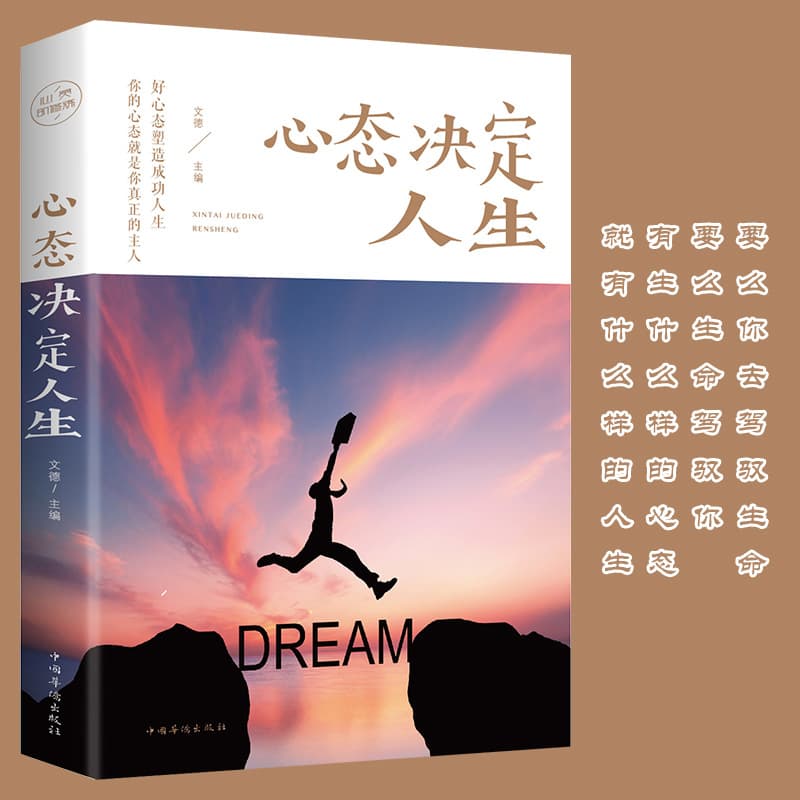 Mindset Determines Life, Insights on Life, Character Decides Destiny, Psychology Books for Controlling Emotions and Healing
