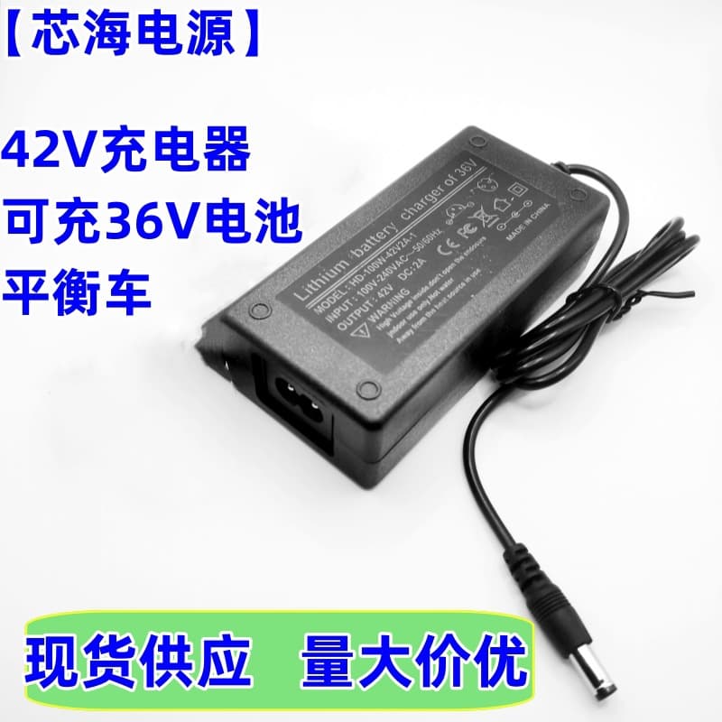 In Stock 42V Lithium Battery Charger for 36V Rechargeable Batteries, Balance Scooter, Skateboard, 18650 Battery Charger