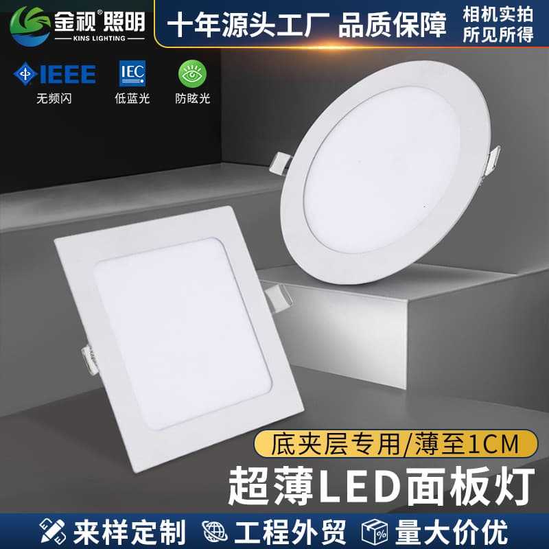 1cm Ultra-Thin Recessed LED Panel Light Hotel Hole Light Household Square Ceiling Light Hole Light Flat Panel Light Custom Manufacturer