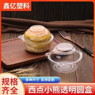 Large Cat-Shaped Pastry Box, Disposable Clear Plastic Packaging Box for Bakery Donuts and Cream Puffs