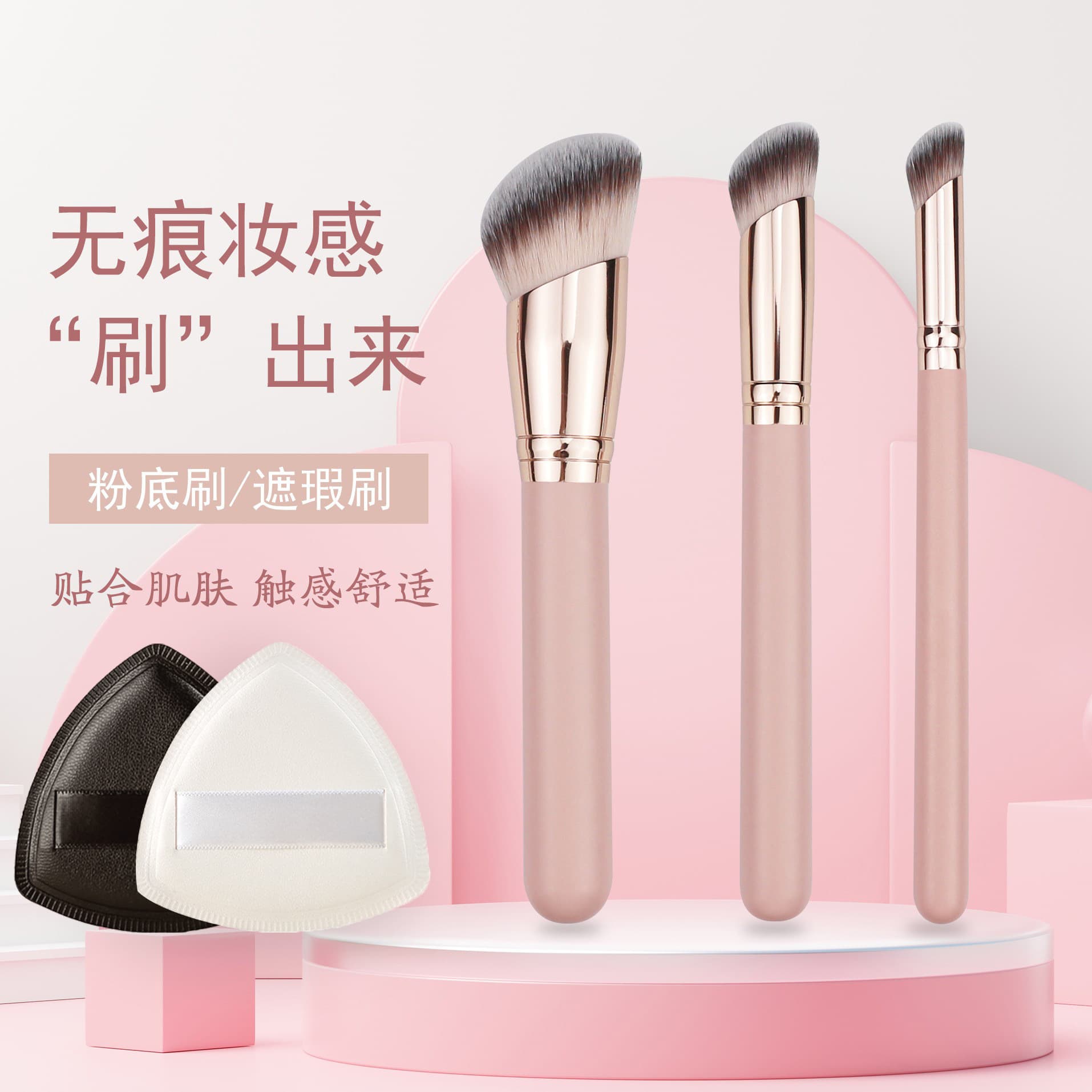 New Cross-Border 3-Piece Angled Concealer Brush Set, No-Trace Dark Circle & Nasolabial Fold Concealer Pen, Tear Trough Special Finger Pad Brush