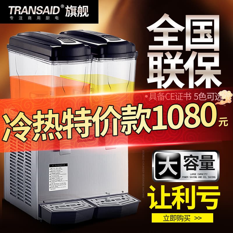Commercial Beverage Machine, Juice Dispenser with Hot and Cold Dual Temperature, Double or Triple Tank Automatic Milk Tea Machine for Buffet or Service