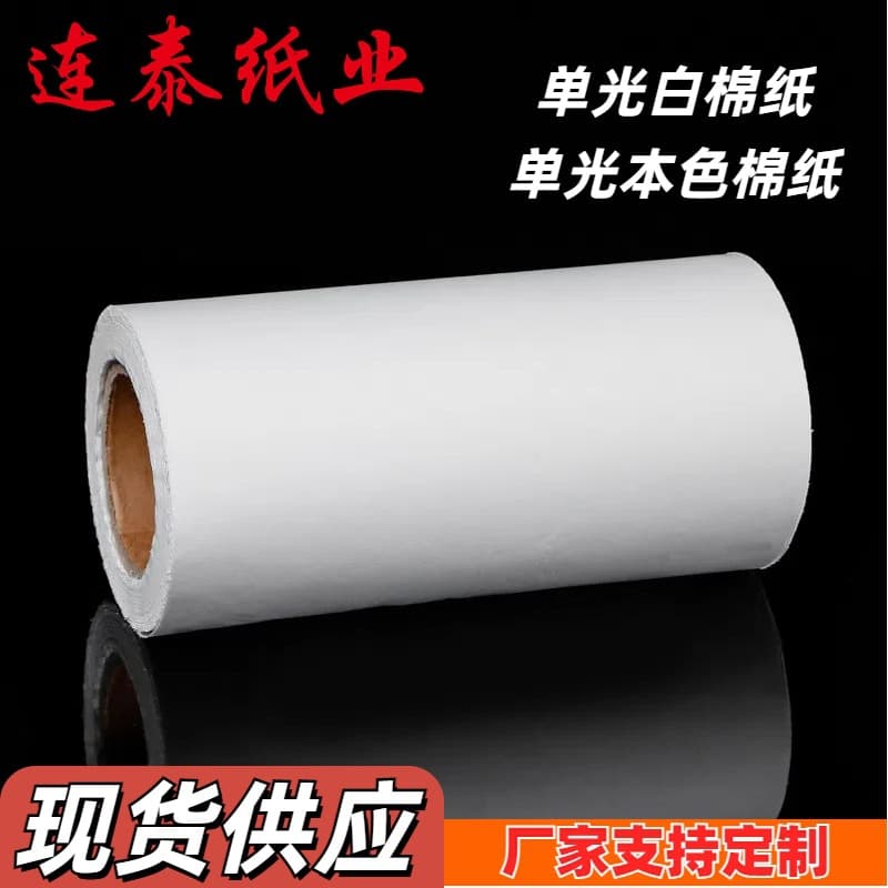 Food-Grade White Cotton Paper, Natural Color Printed Packaging Paper, Composite Grade 19gsm Roll White Cotton Paper, Food Packaging Paper Wholesale