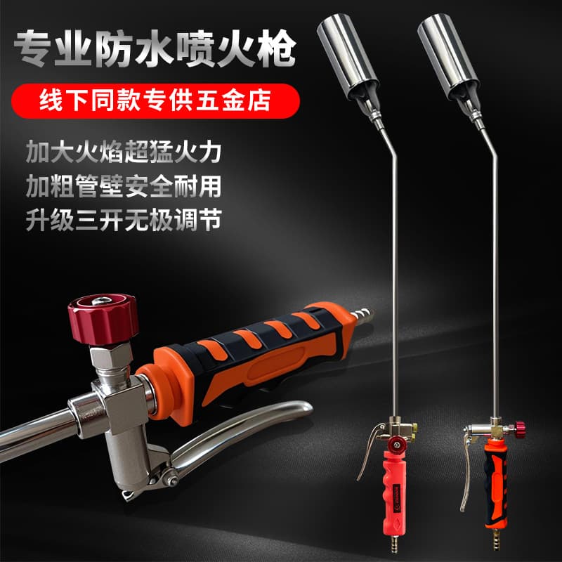 Waterproof LPG Flame Torch for Household Use, Handheld Ignition Wholesale, Pig Hair Burning, Disinfection, Welding Torch, Blowtorch