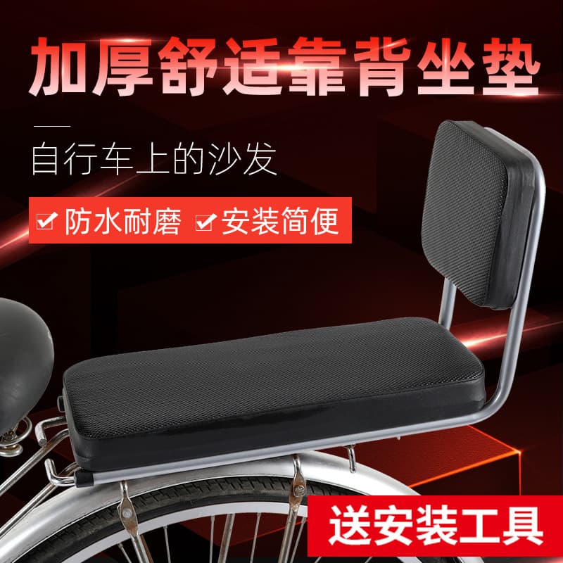 Electric bike/bicycle child seat, soft rear seat for babies with backrest, available in small, medium, and large sizes.