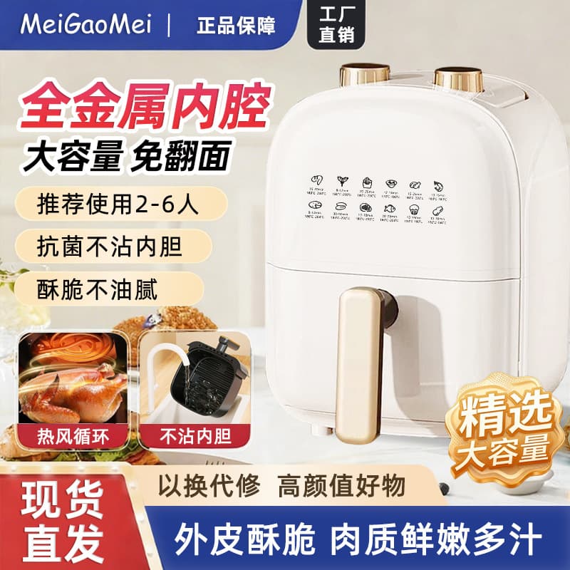 New Large Capacity Air Fryer Oven Combo, No-Turn Electric Fryer, Multifunctional Low-Fat, High Appearance