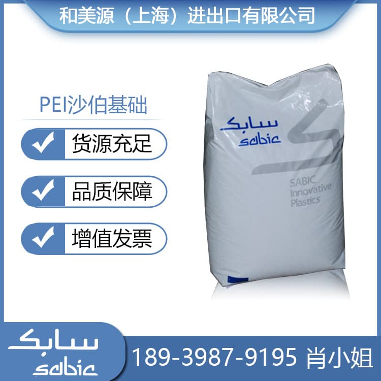 PEI Powder SABIC Base Molded Ultrafine Powder 25-2000 Mesh Sintering Electrostatic Spraying Ink Micro Powder