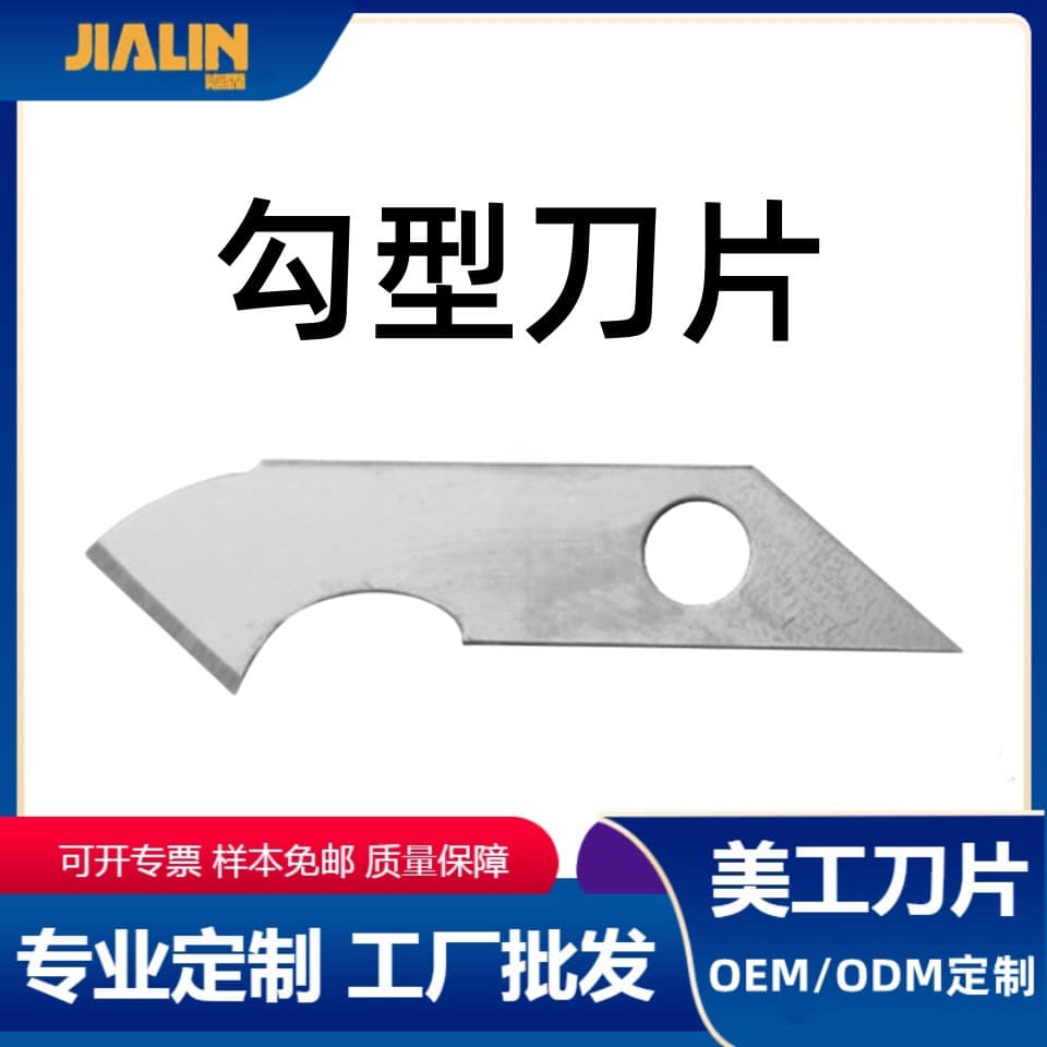 Utility knife hook blade, hook-shaped blade, acrylic sheet and glass heavy-duty cutting blade, thickened hook-shaped blade