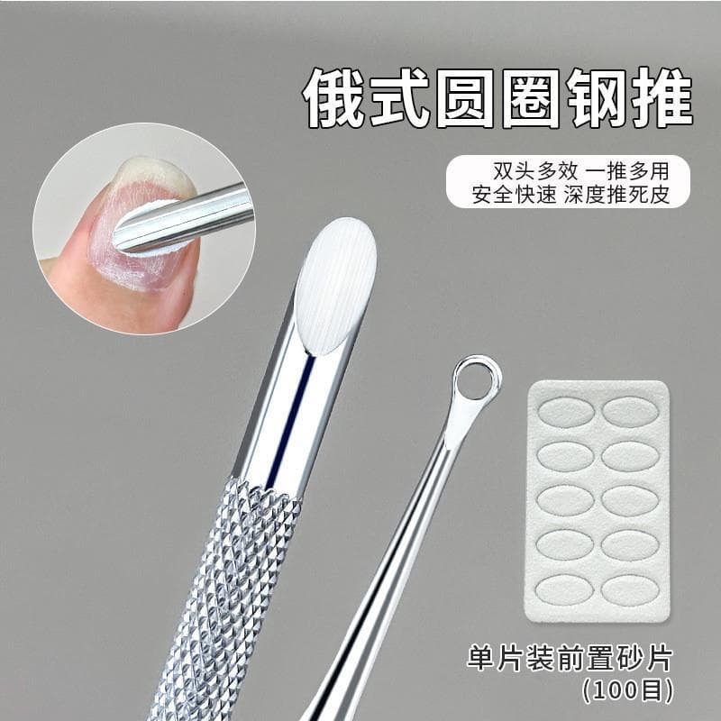 Double-Ended Nail Remover Steel Pusher Russian-Style Circle Bevel Shovel Pusher Flat Head Pusher Bevel Horseshoe Steel Pusher Nail Salon Manicure Tool