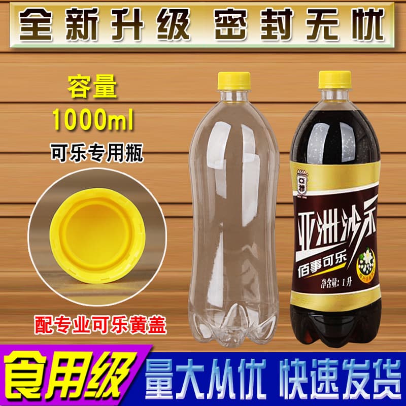 1 Liter Coke Bottle Carbonated Beverage Bottle Soda Bottle 1000ML Transparent Plastic Bottle Empty Beer Bottle PET with Lid