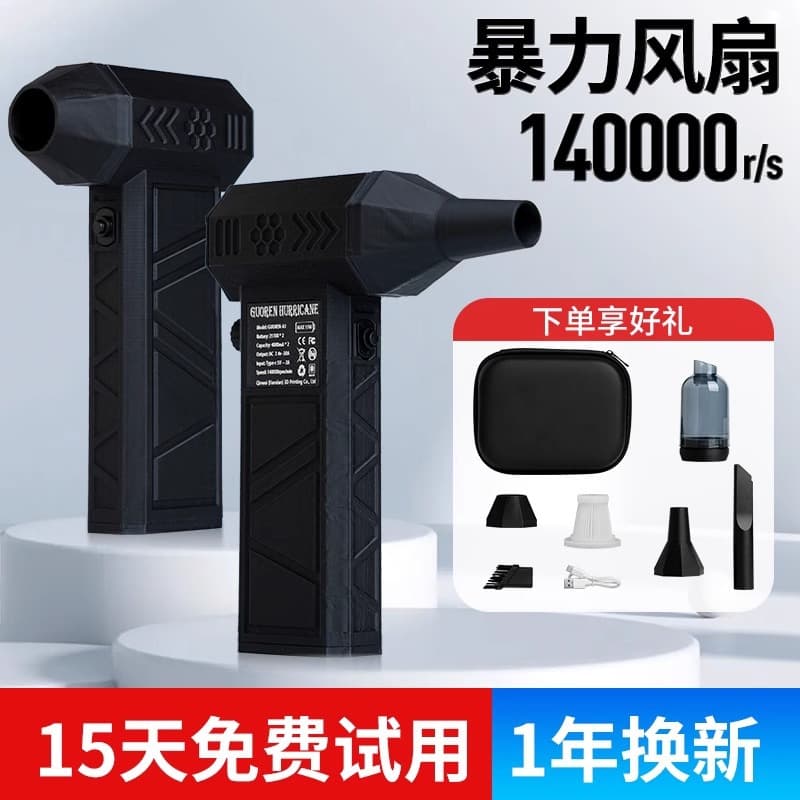 140,000 RPM High-Speed Turbine Brushless Motor Violent Fan Super Strong Blower Suction/Blow Integrated Handheld Camping Fan