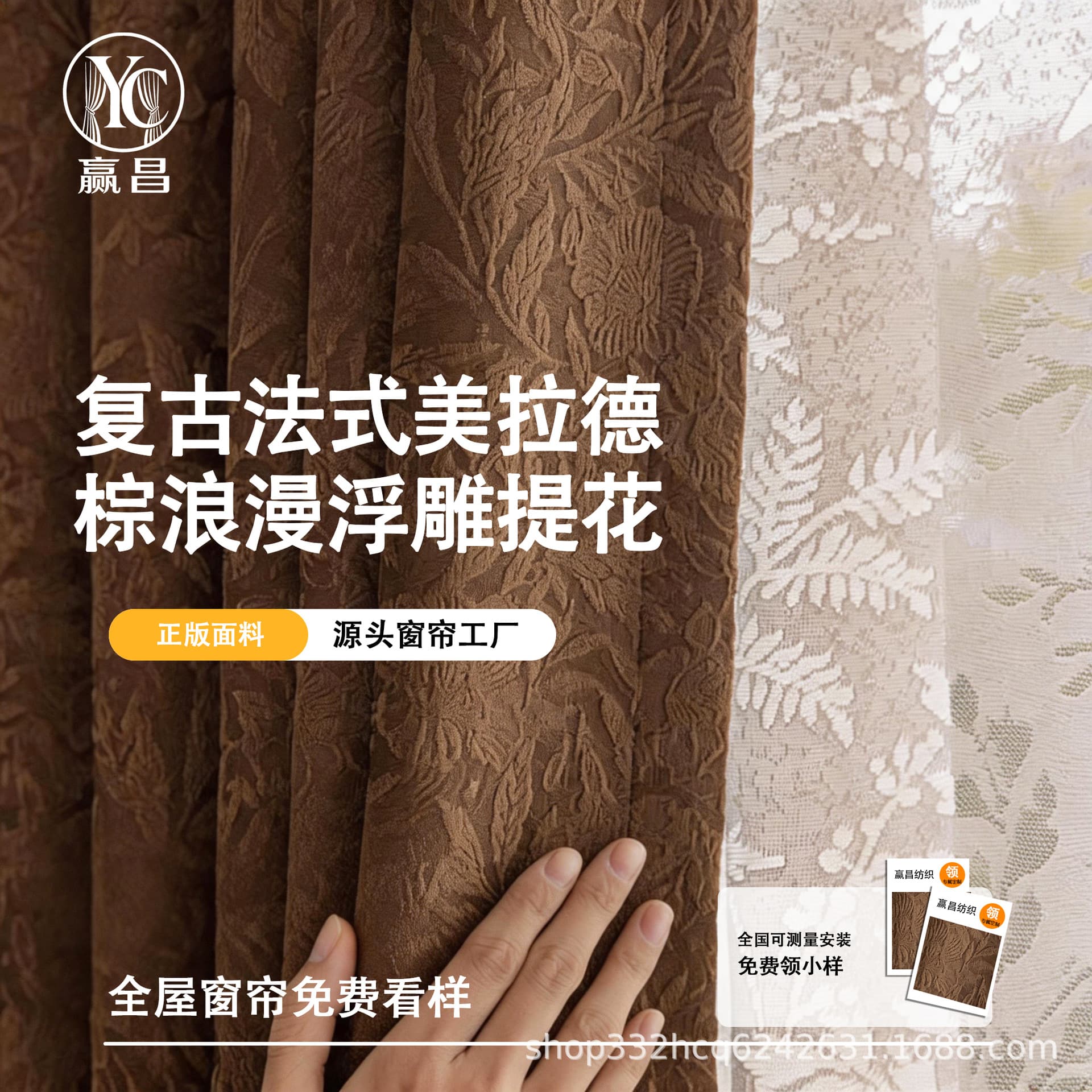 New Embossed Curtain French Thick Chenille Yarn-Dyed Jacquard Luxury Blackout Curtain Fabric for Villa Bedroom Living Room