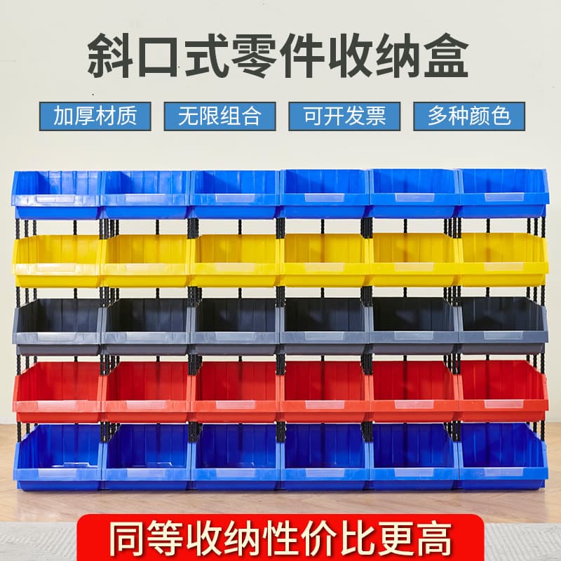 Oblique parts box screw box storage box warehouse material box turnover box plastic box hardware tool accessories shelf